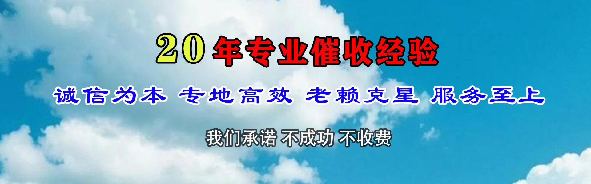 滨海追钱公司